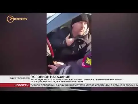 Житель Северной Осетии получил 8 лет за торговлю оружием