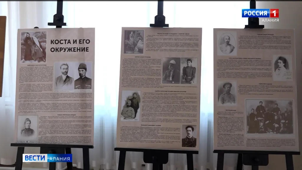 Фотовыставка о Коста Хетагурове и его окружении открылась во Владикавказе
